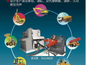 各类液压工程设备维修  搅拌车维修